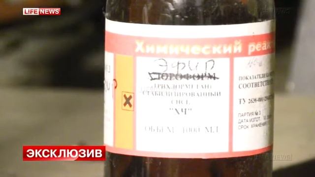 Арест шэфа Анны Чапман смотреть онлайн