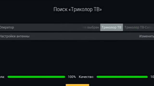 Как настроить каналы «Триколор ТВ» самостоятельно (2016) смотреть онлайн