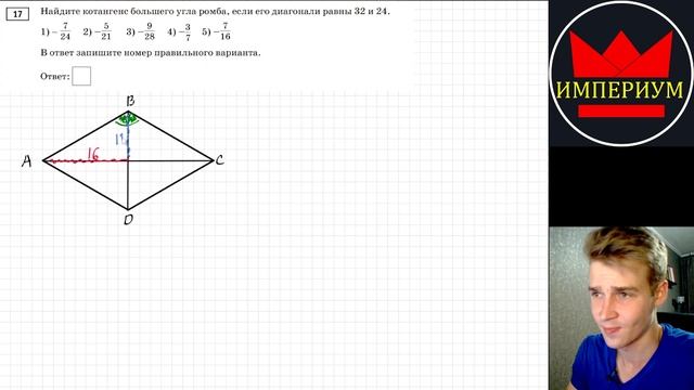 ОГЭ по Математике 2024 | Н.А. Ким | Вариант 1 смотреть онлайн