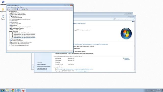 Как узнать сколько ядер у компьютера смотреть онлайн