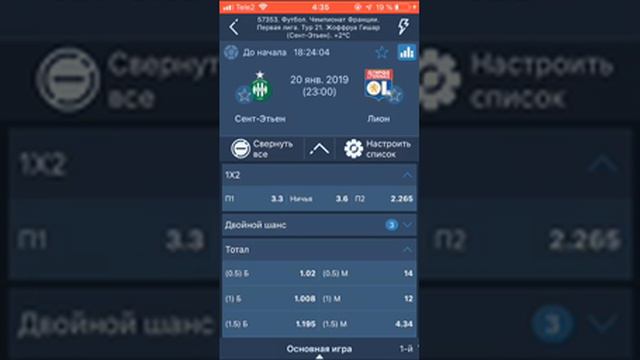 СЕНТ-ЭТЬЕН-ЛИОН/СТАВКА/ПРОГНОЗ/20.01.2019/ смотреть онлайн