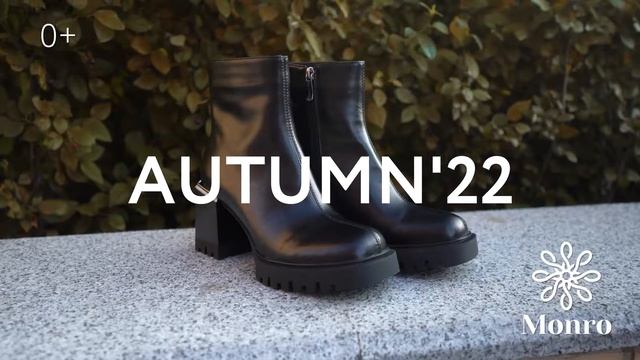 МОНРО: Осень нравится! Новая коллекция от 2 499 рублей