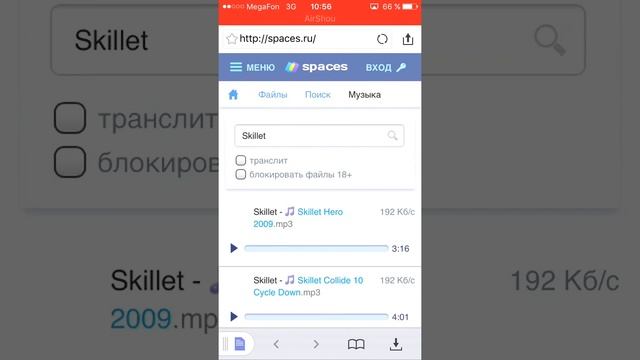 Как скачивать и слушать музыку на IPhone. смотреть онлайн