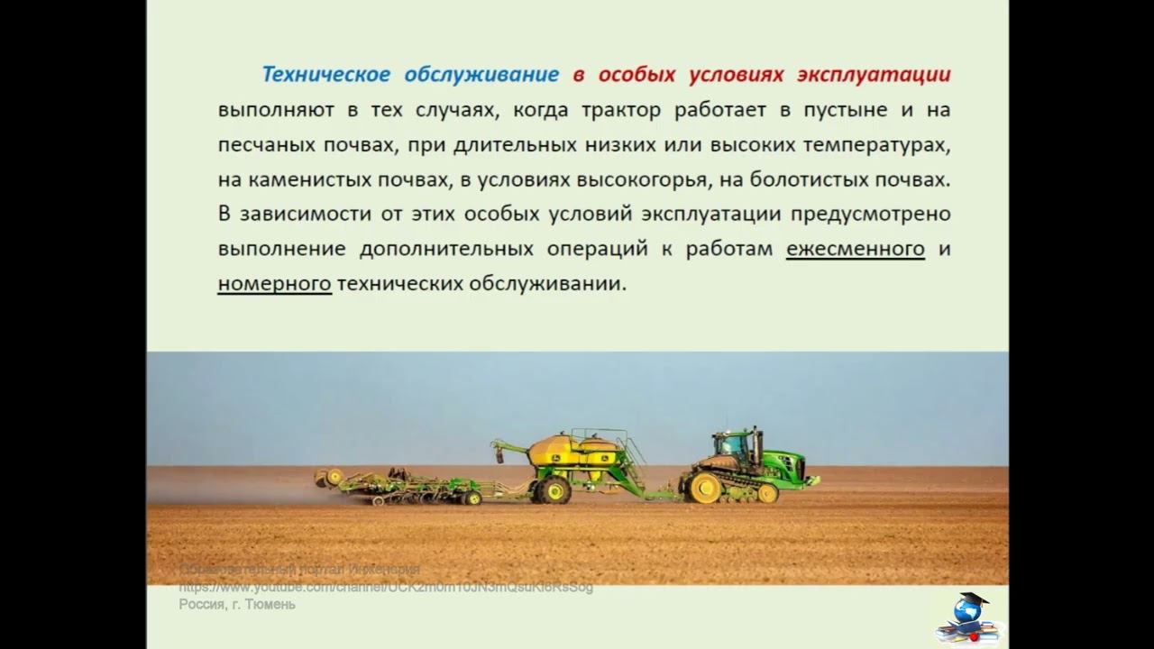 Система технического обслуживания и ремонта смотреть онлайн