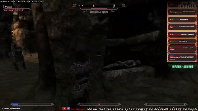 Skyrim Together c Джейденом (я не знаю кто это) смотреть онлайн