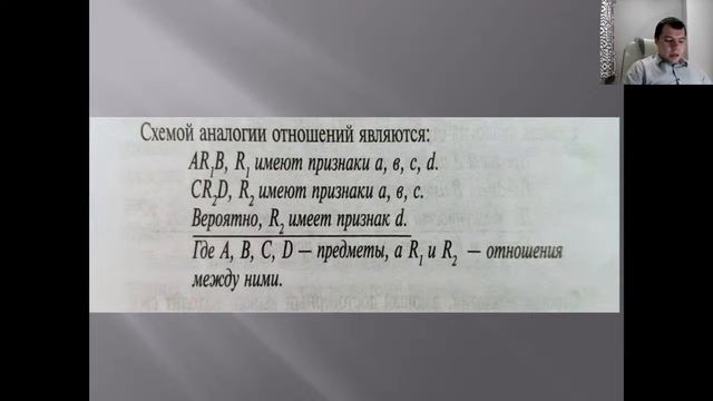 Логика для юристов (Лекция 9, Мельничук Н.А.) смотреть онлайн