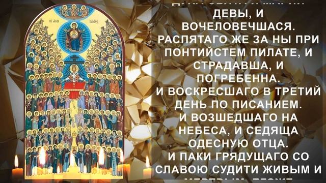 Помолись Всем Святым о достатке. Молитва на денежную помощь смотреть онлайн
