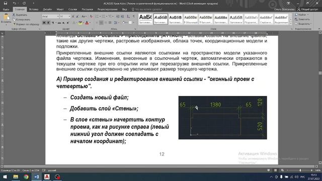 Autocad 4 урок часть 1 (ссылка на скачивание СПДС в описании)