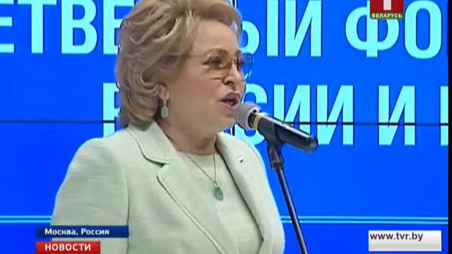 В Москве открылся IV Форум регионов Беларуси и России смотреть онлайн