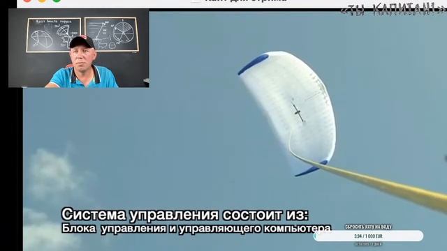 Кайт вместо паруса. Новые технологии и мой личный опыт смотреть онлайн