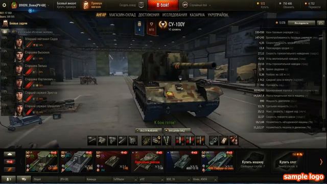 Обзор ПТ-САУ 6 уровня СУ-100У смотреть онлайн