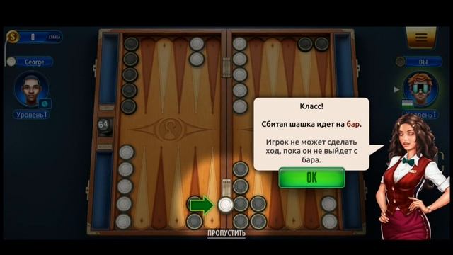 Обучение игре Backgammon короткие нарды первый запуск смотреть онлайн