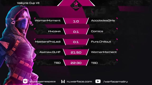 Турнир Valkyrie Cup VII смотреть онлайн