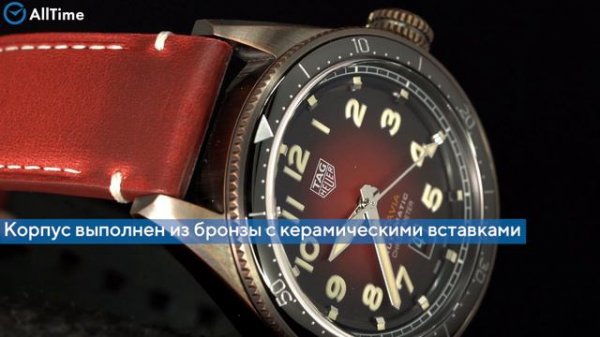 Обзор часов TAG Heuer WBE5192.FC8300. Швейцарские механические наручные часы. Alltime