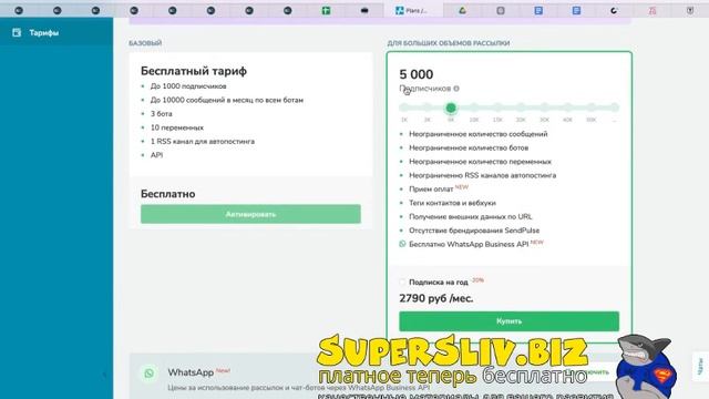 Урок 5 2 Сервис рассылок email, sms, smtp, push, чат боты SendPulse player02 смотреть онлайн