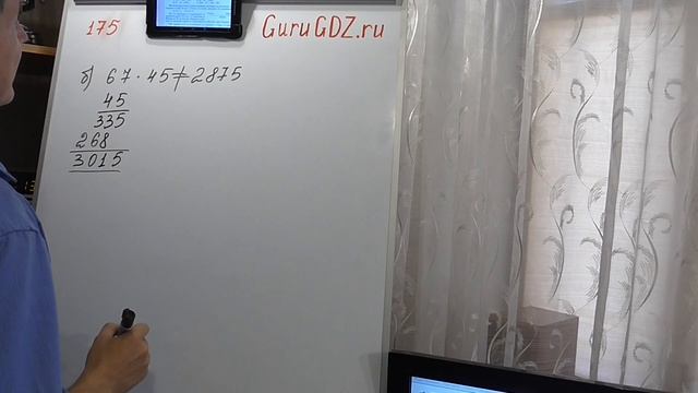 Задача номер 175 по Математике 5 класс Виленкин смотреть онлайн