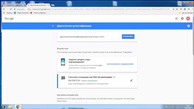 Подключаем двухэтапную аутентификацию почты GMAIL смотреть онлайн