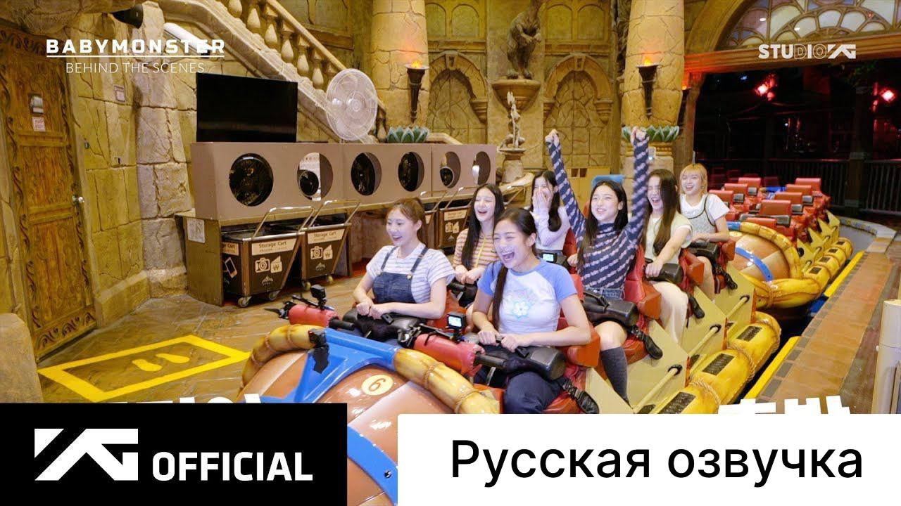 РУССКАЯ ОЗВУЧКА - BABYMONSTER - 'Last Evaluation' Behind The Scenes #3 смотреть онлайн