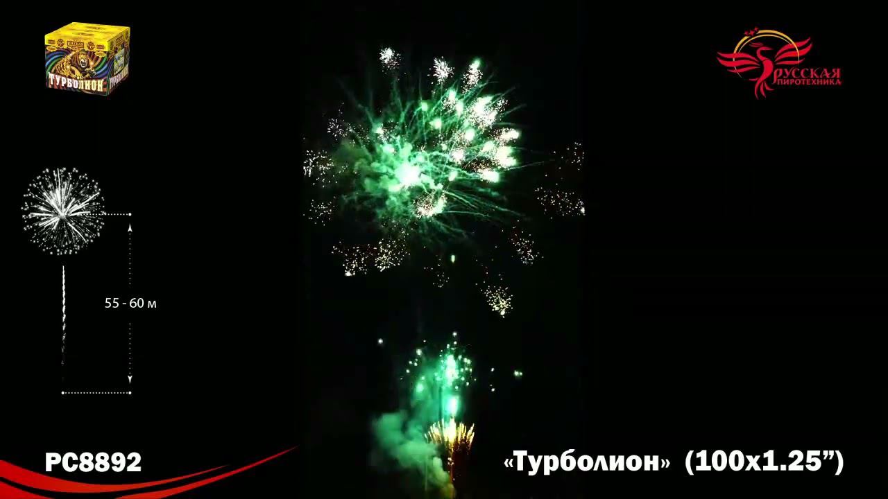 PC8892 смотреть онлайн