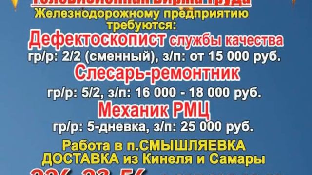22 октября 20 55 1 РАБОТА В САМАРЕ смотреть онлайн