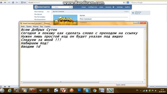 Как сделать слово ссылку смотреть онлайн