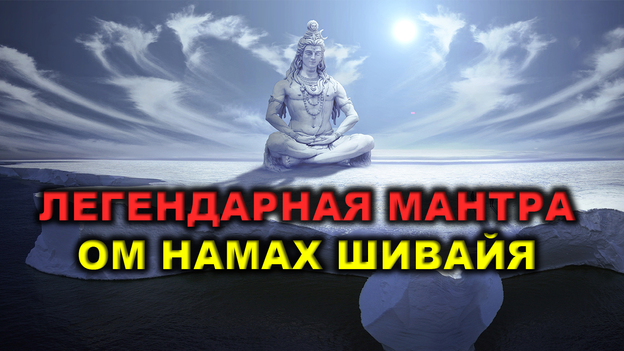 Шива ?? Бог Богов Махадев