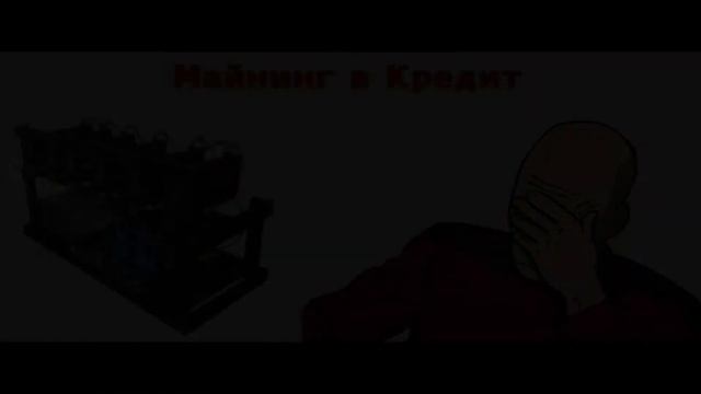 Майнинг для чайников смотреть онлайн