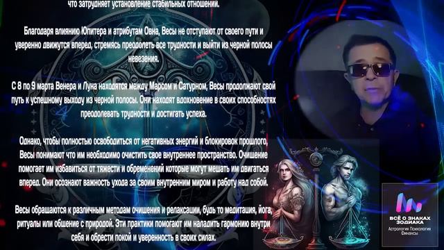 Весы выходят из черной полосы, преследующей их с 2021 года. В 2024 они станут счастливыми смотреть онлайн