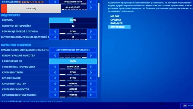 Игра в фортнайт/дуо/боксы 2х2 смотреть онлайн