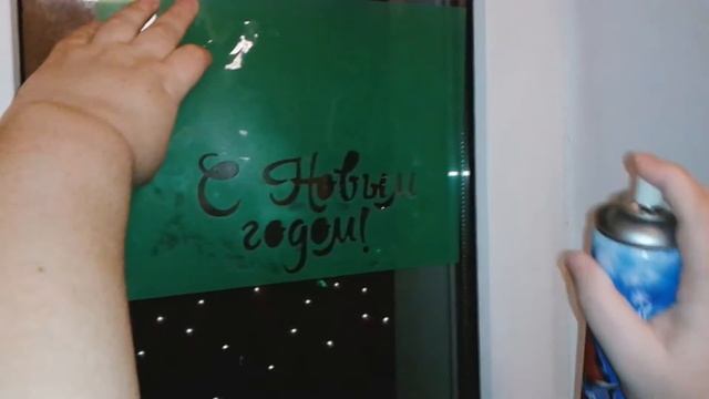 ГОТОВИМСЯ К НОВОМУ ГОДУ! УКРАШАЕМ ОКНА!Мини покупки Fix Price.фикс прайс .Ноябрь Декабрь 2016. смотреть онлайн