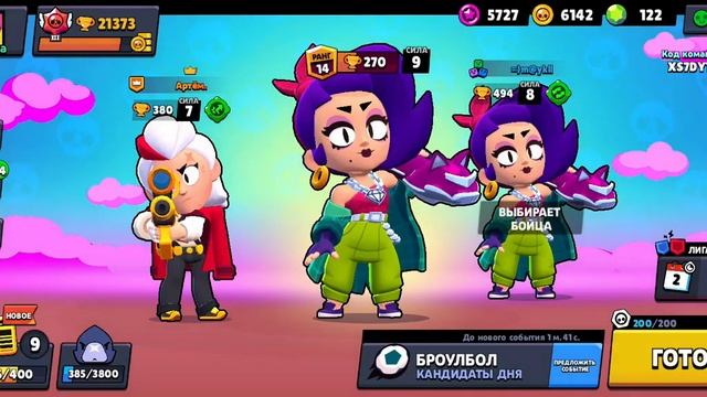 битва скинов 2