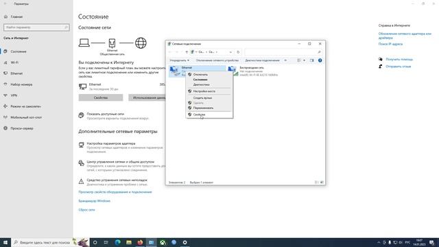 Настройка сетевой карты на автоматическое получение маршрутов смотреть онлайн