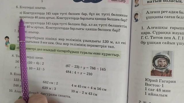 Математика 3-сынып 112 сабақ 1-10 сабақ.#3сынып #3сыныпматематика #matematics#математик смотреть онлайн