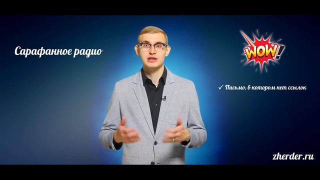 Илья Жердер про wow-эффект [77-LeadGen] смотреть онлайн