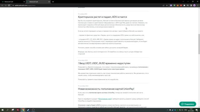 ADVCASH КОМИССИИ И НОВОСТИ КОШЕЛЬКА ПОПОЛНЕНИЕ И ВЫВОД смотреть онлайн