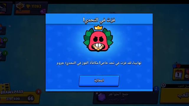 #brawlstars winning Grom for free in brawl stars ✨ 🥳thank you ❤️ brawl stars ✨ смотреть онлайн