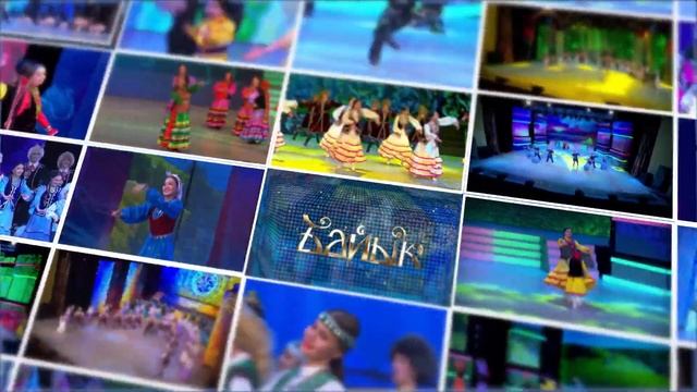 Байык 20 06 13 P12 смотреть онлайн