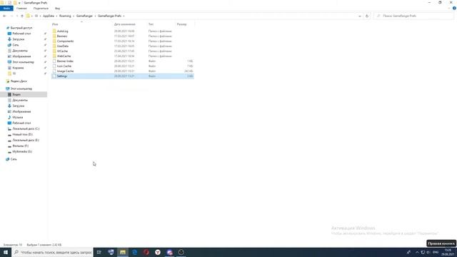 Как выйти из аккаунта программы Gameranger???