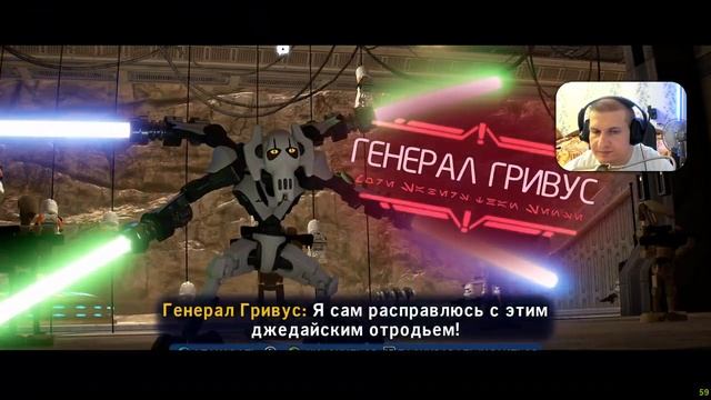 Лего Звездные Войны Скайуокер Сага #88 — Как невежливо на 100% {PC} прохождение часть 88 смотреть онлайн
