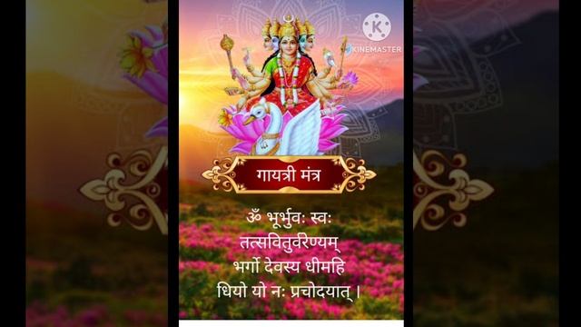 Gayatri mantra 108 times || गायत्री मंत्र जाप |man ko shant kaise kare| meditation| morning prayer смотреть онлайн