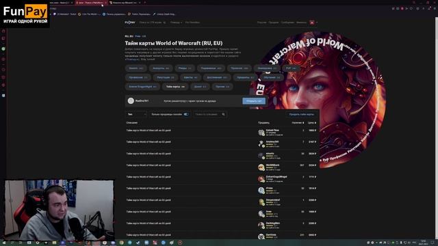 Как оплатить World of Warcraft в 2023 году смотреть онлайн