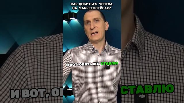 Как добиться успеха на маркетплейсах. Как начать продавать на вайлдберриз инструкция смотреть онлайн