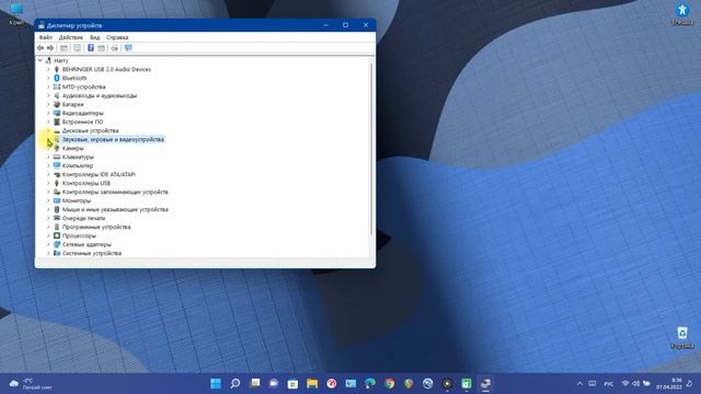 Установка драйверов на любую звуковую карту и не только смотреть онлайн