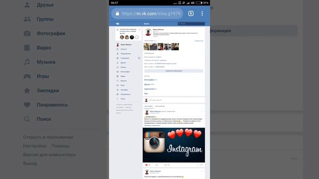 Заполнение заявки соц.сети VK в компании Эверест смотреть онлайн