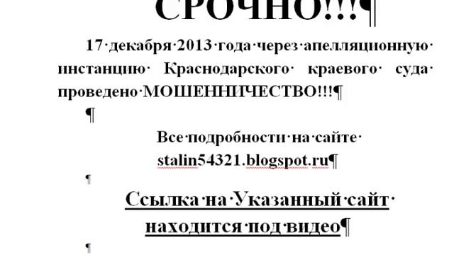 Народное разоблачение судей Краснодарского краевого суда смотреть онлайн