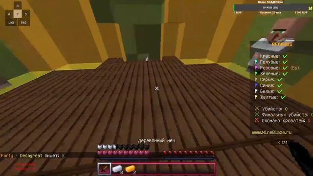 ВЕЧЕРНИЙ СТРИМ СКАЙВАРС И БЕДВАРС НА Mineblaze ИГРАЮ С ПОДПИСЧИКАМИ // БЕСПЛАТНОЕ ПАТИ // СИЛКА=КИК