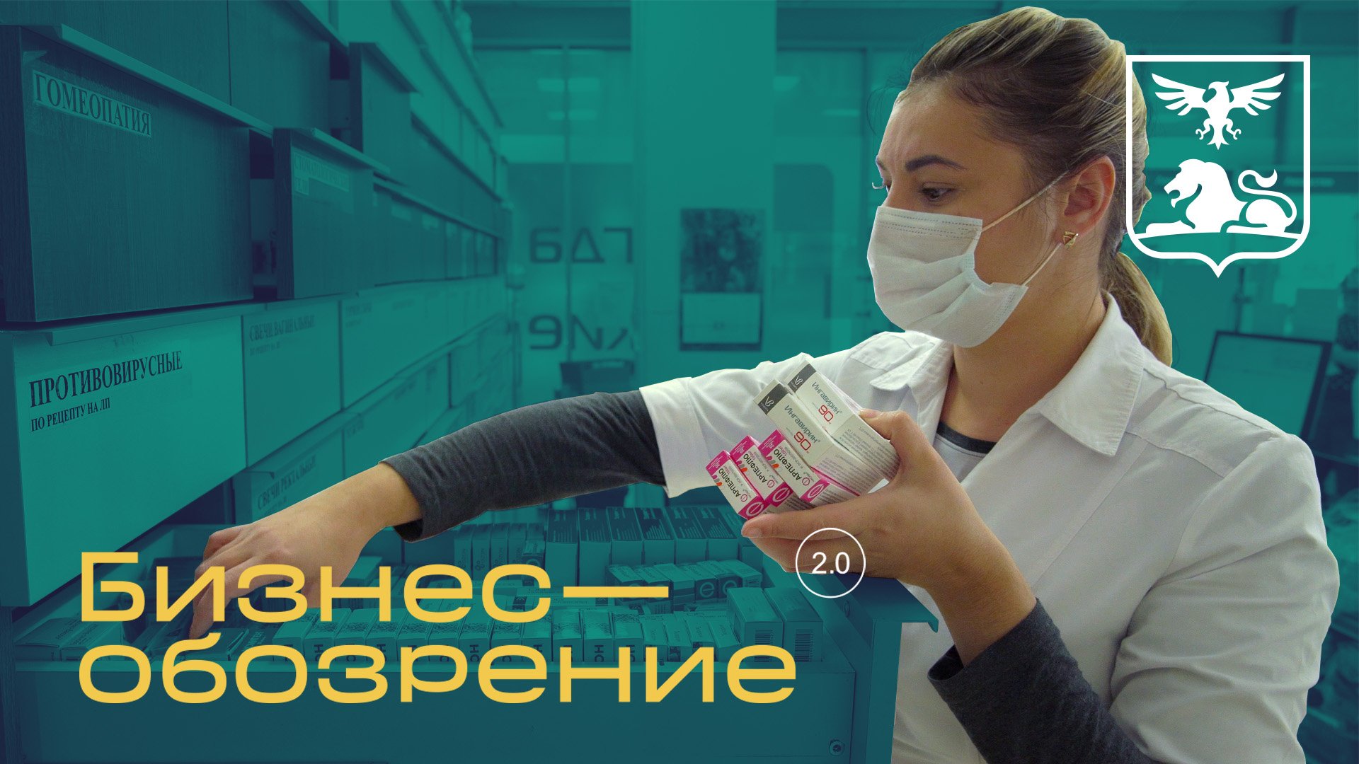 Наличие лекарств в аптеках Белгородской области смотреть онлайн
