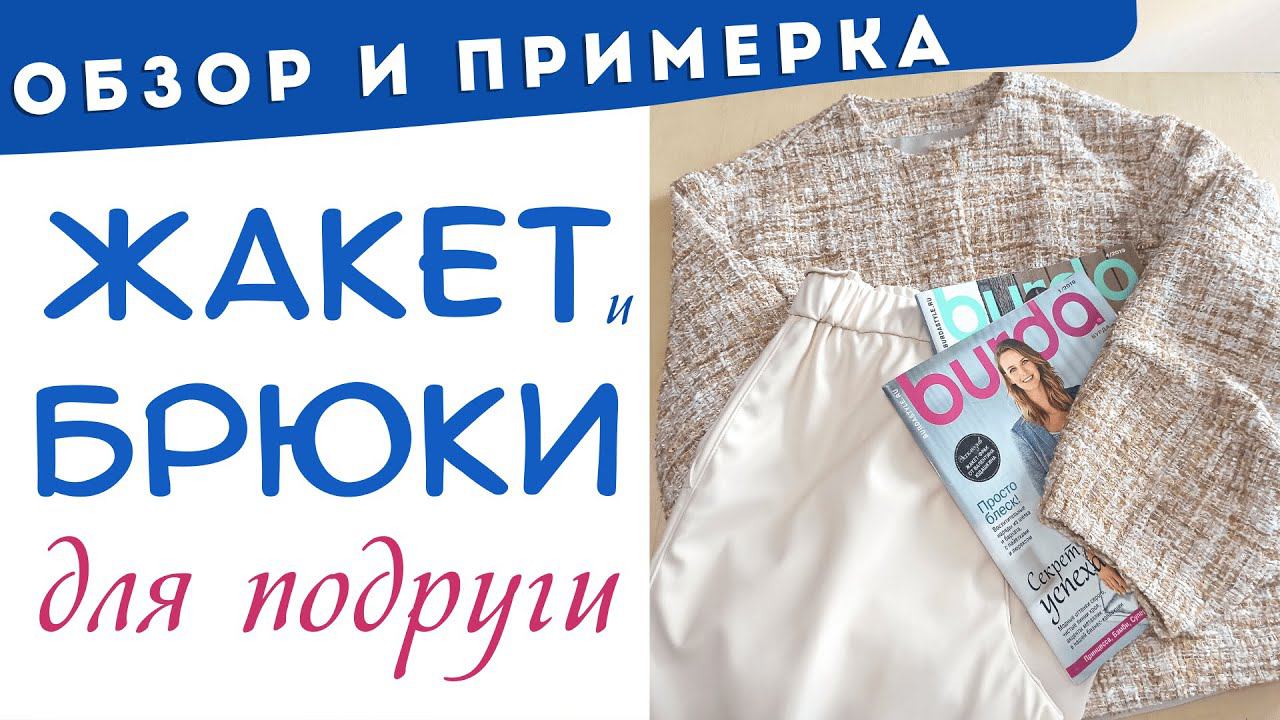 ПОДРУЖКА ВЛЮБИЛАСЬ В МОЙ КОСТЮМ/СШИЛА ЕЙ ТАКОЙ ЖЕ смотреть онлайн