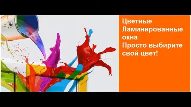 Красивые окна от компании Континет! смотреть онлайн