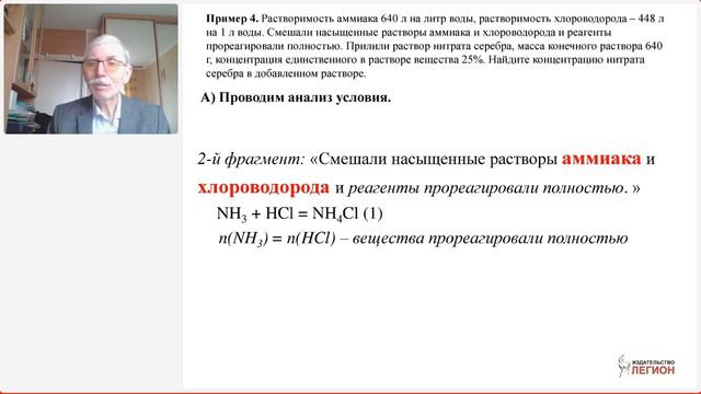 Решение задач высокого уровня сложности в ЕГЭ по химии 2024 года (задание 34) смотреть онлайн